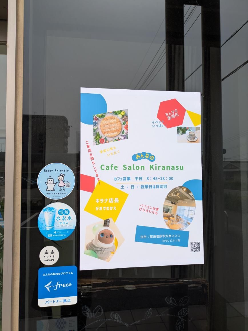 『Cafe Salon Kiranasu』様がパートナー店舗になりました